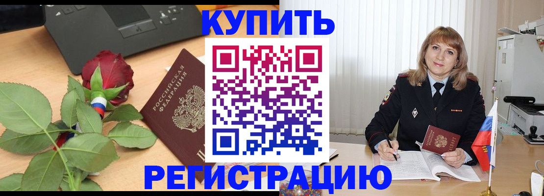 временная прописка в Кировграде