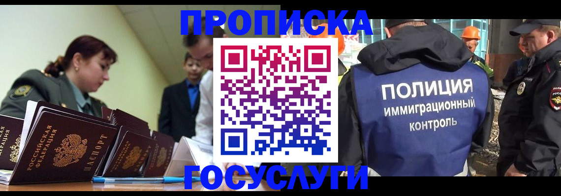 временная регистрация в квартире в Кировграде