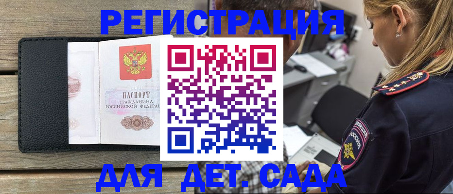 прописка паспорт в Кировграде