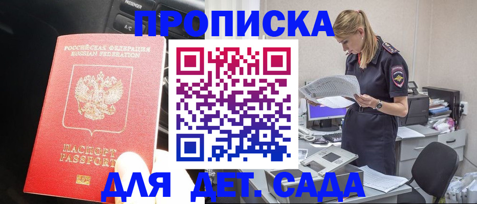 временная регистрация в квартире в Кировграде