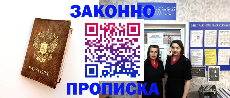 временная регистрация для школы в Кировграде