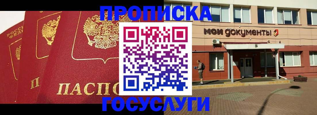 регистрация в Кировграде